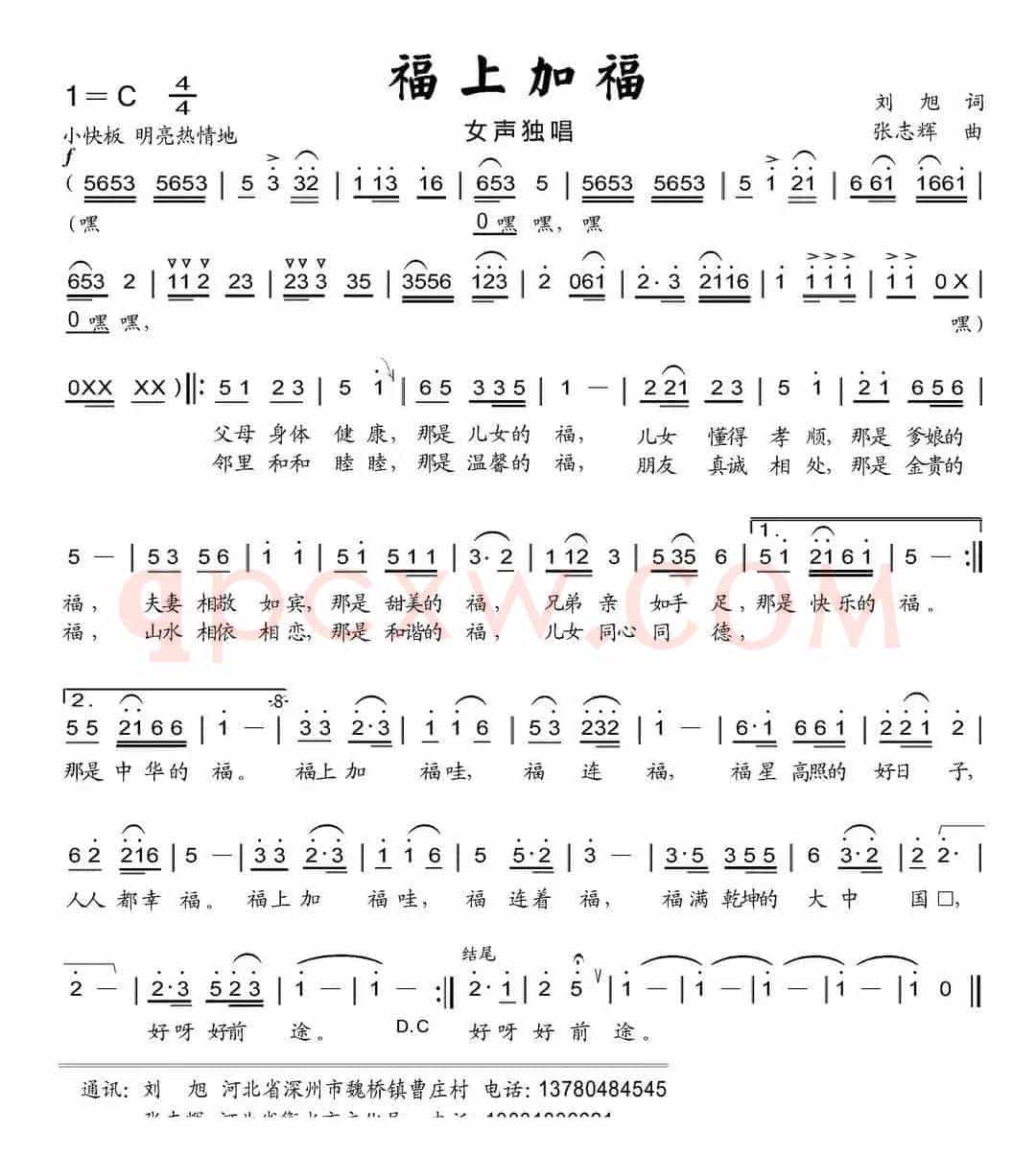 福上加福