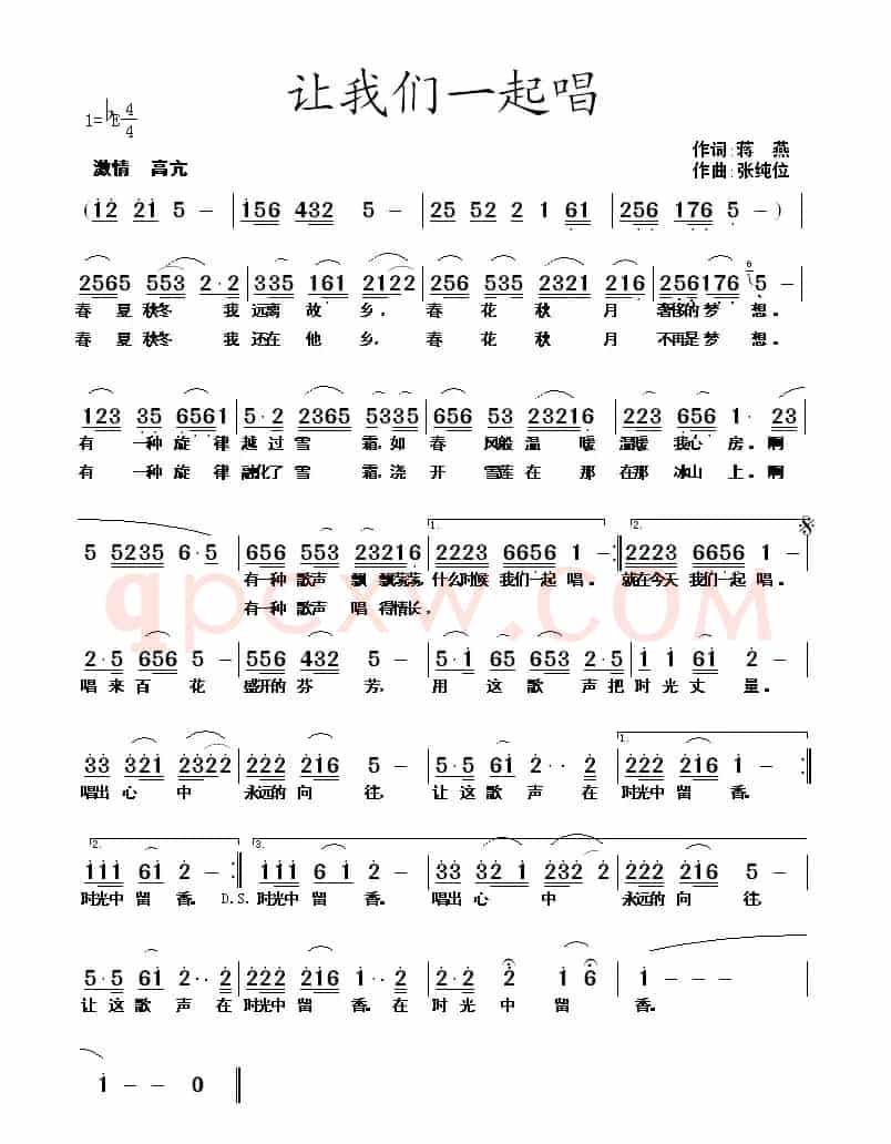 让我们一起唱
