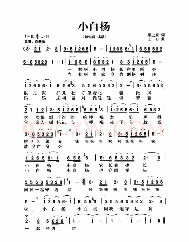 小白杨 （梁上泉词 士心曲）