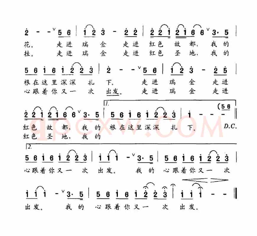 跟你出发
