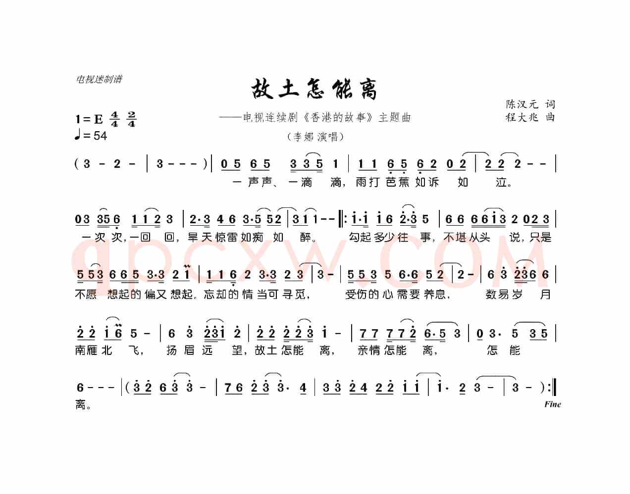 故土怎能离(连续剧《香港的故事》主题曲)
