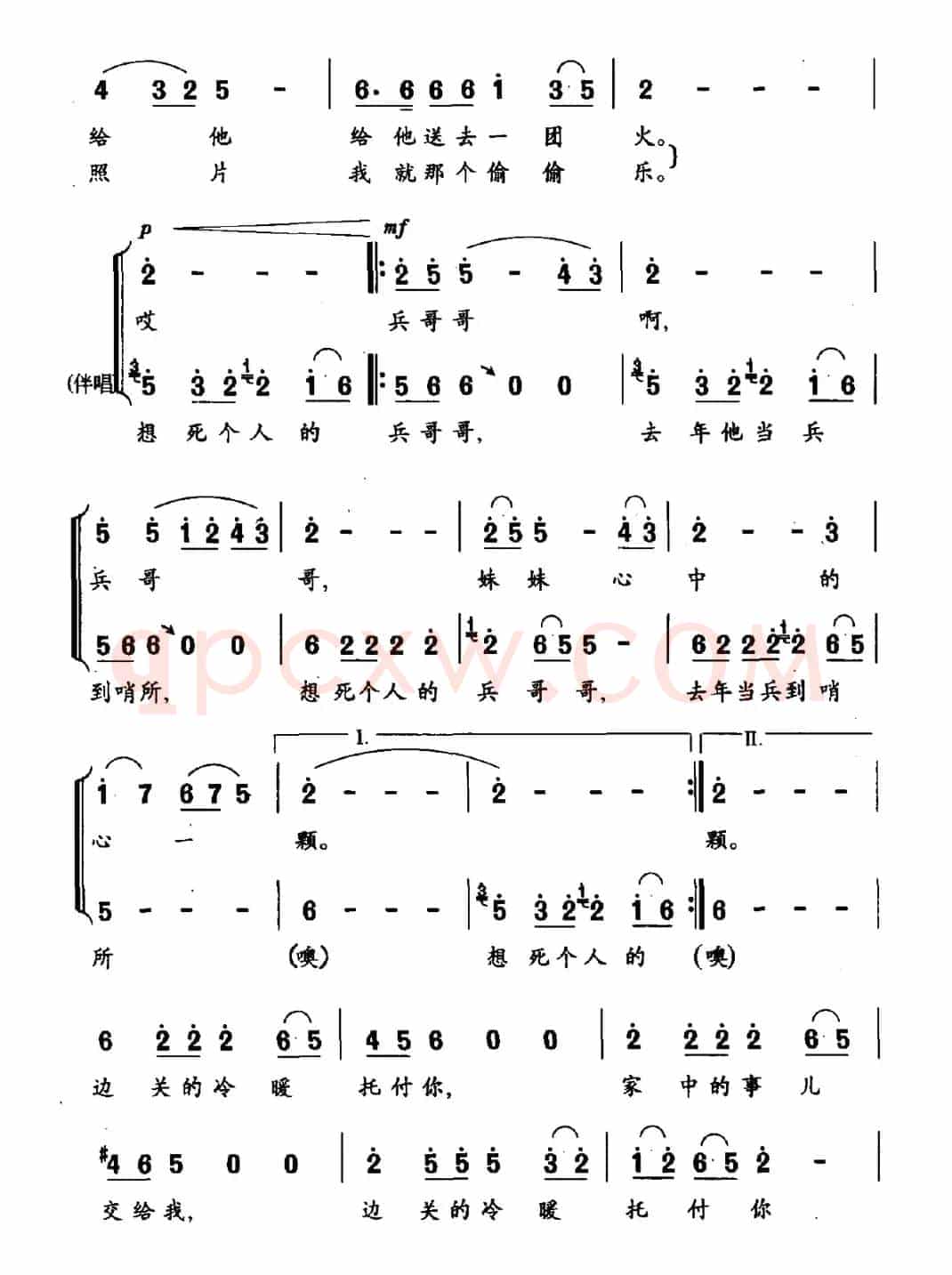 兵哥哥（石顺义词 羊鸣曲）