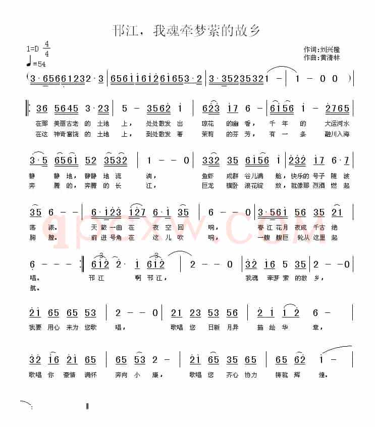 邗江，我魂牵梦萦的故乡（刘兴隆词 黄清林曲）