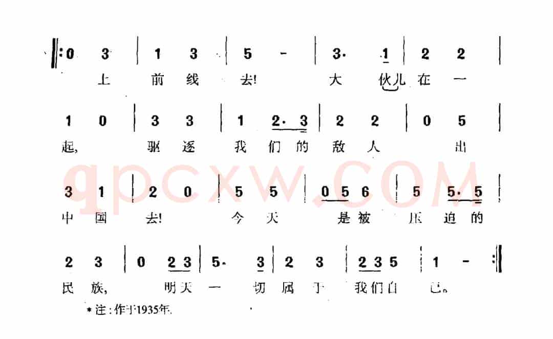 自卫歌