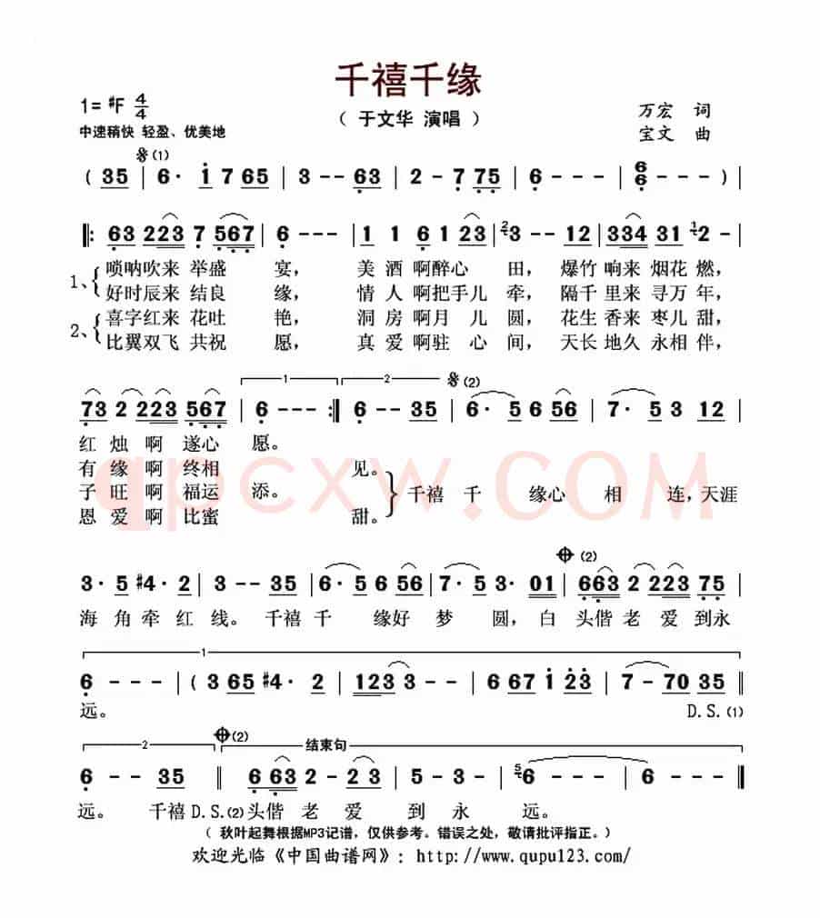 千禧千缘