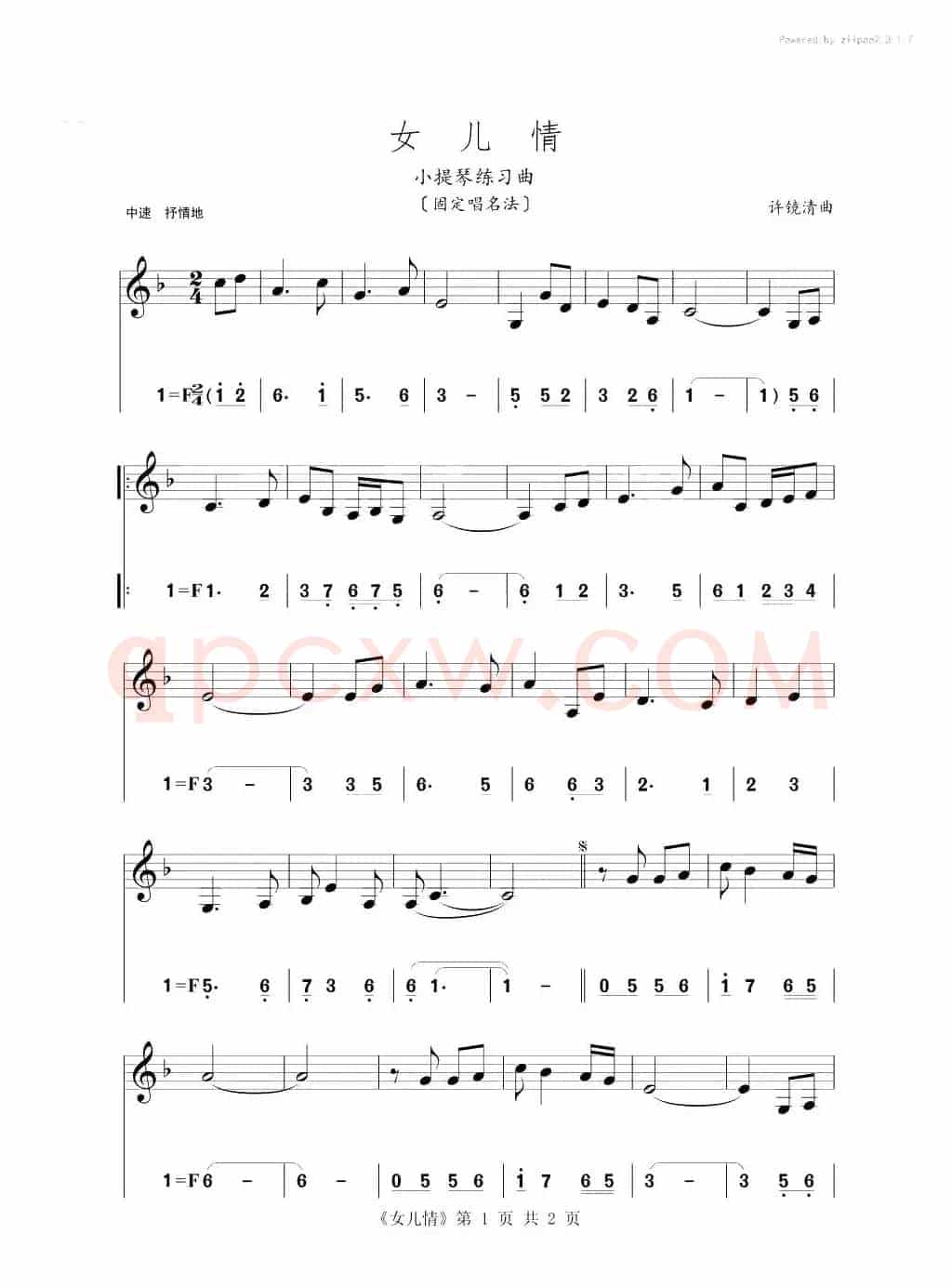 女儿情（小提琴练习曲）