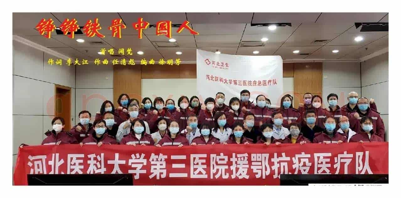 铁骨铮铮中国人