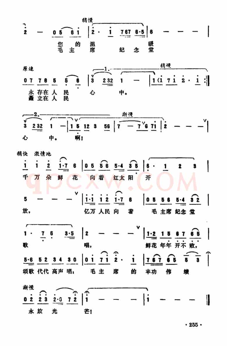 纪念堂前的鲜花为什么这样红