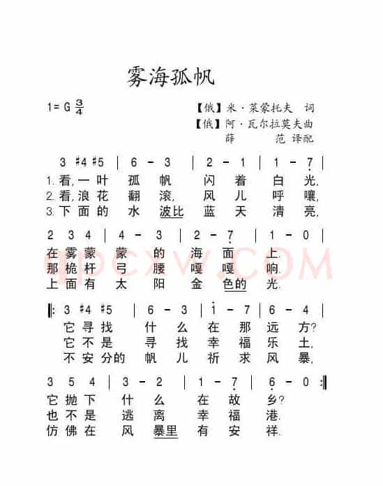 雾海孤帆