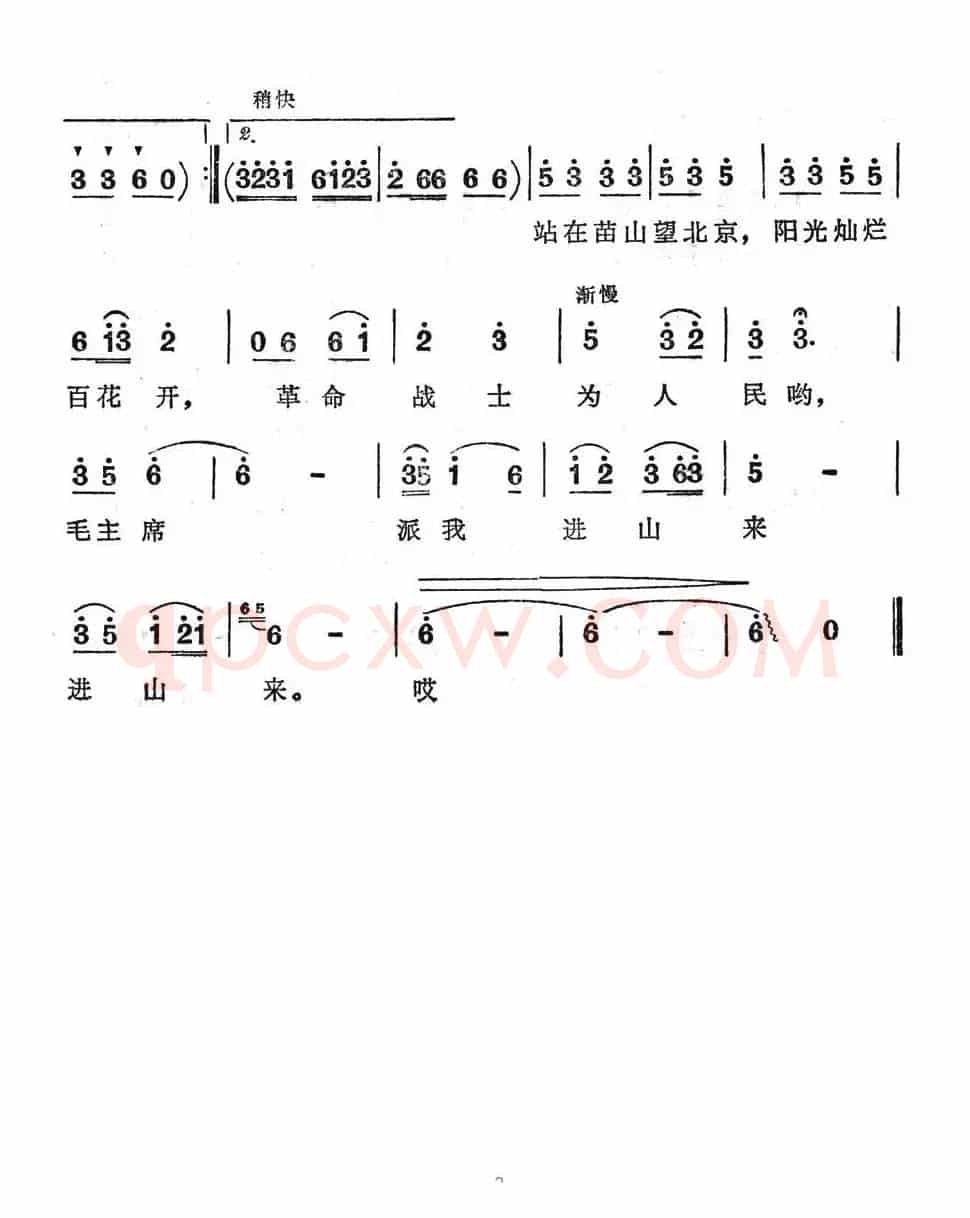 身背药箱进山来