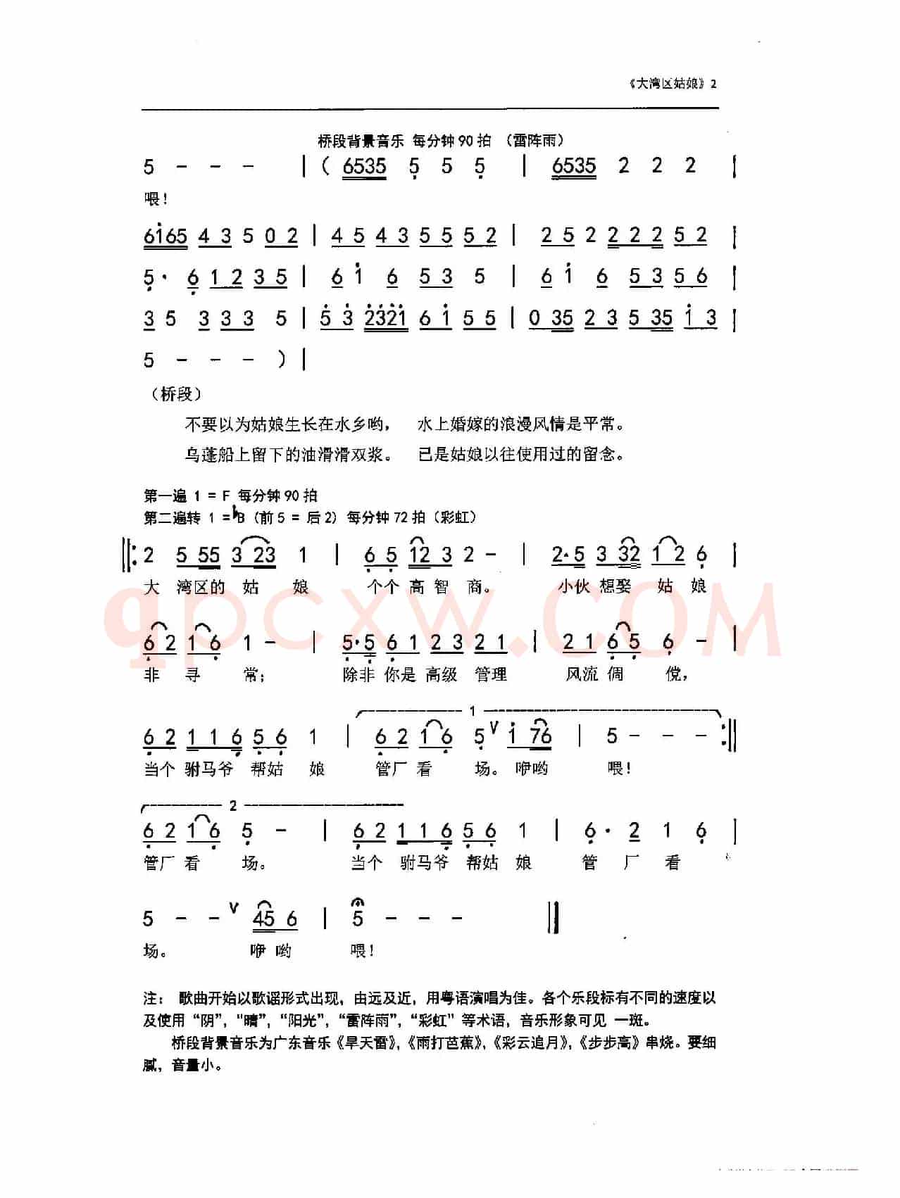 大湾区姑娘(刘博 刘泽湖作品)