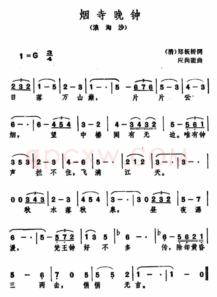 烟寺晚钟 