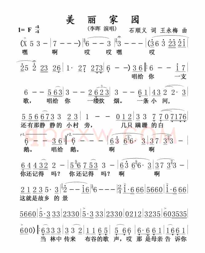 美丽家园0102