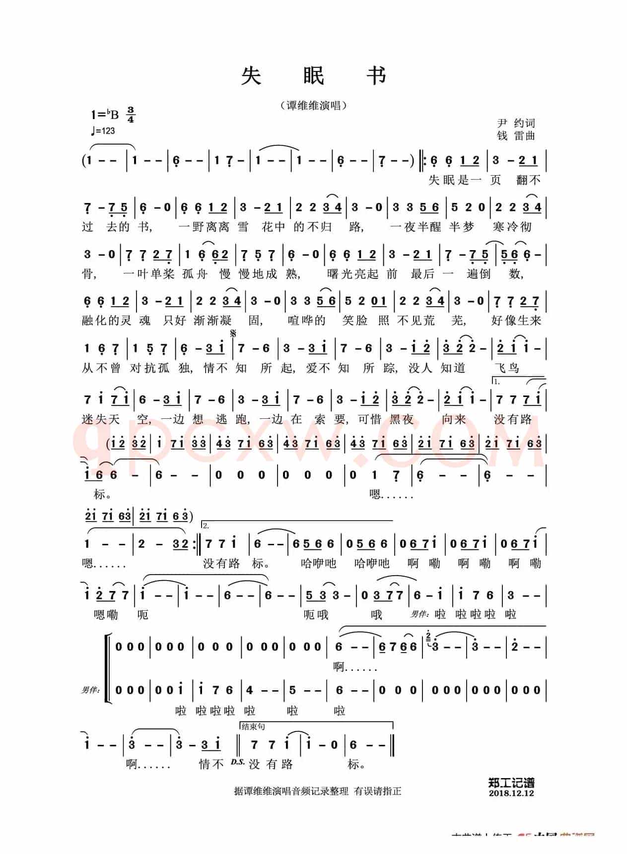 失眠书