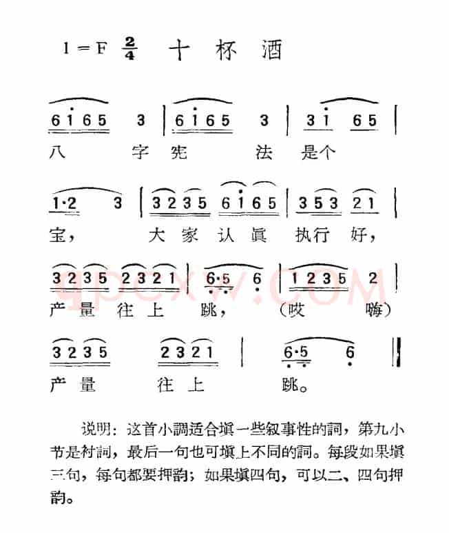 苏北小调：十杯酒