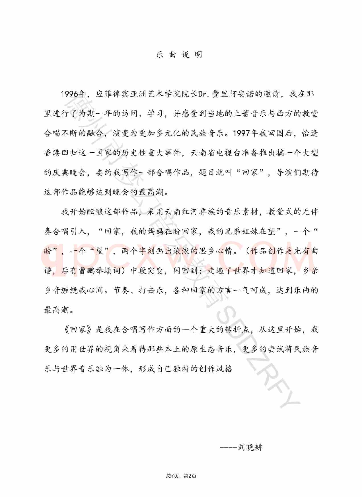 回家1