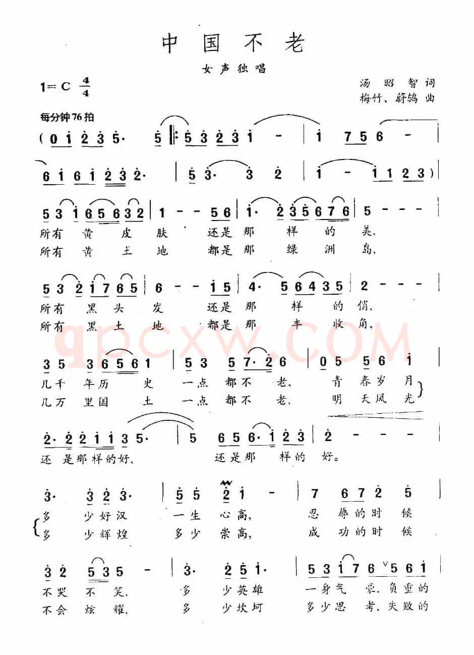 中国不老