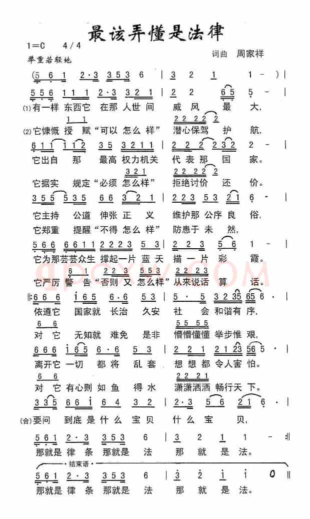 最该弄懂是法律