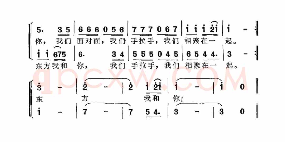 东方我和你