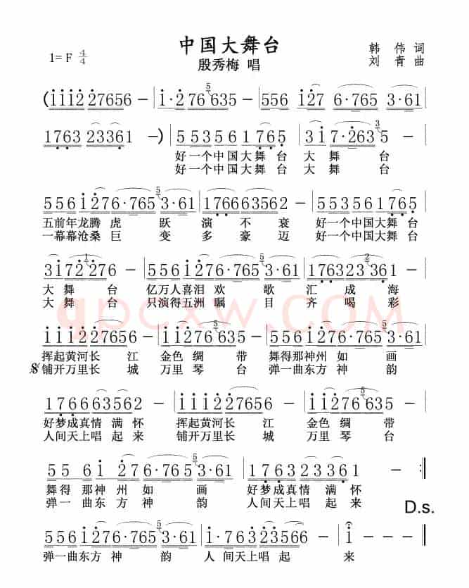 中国大舞台