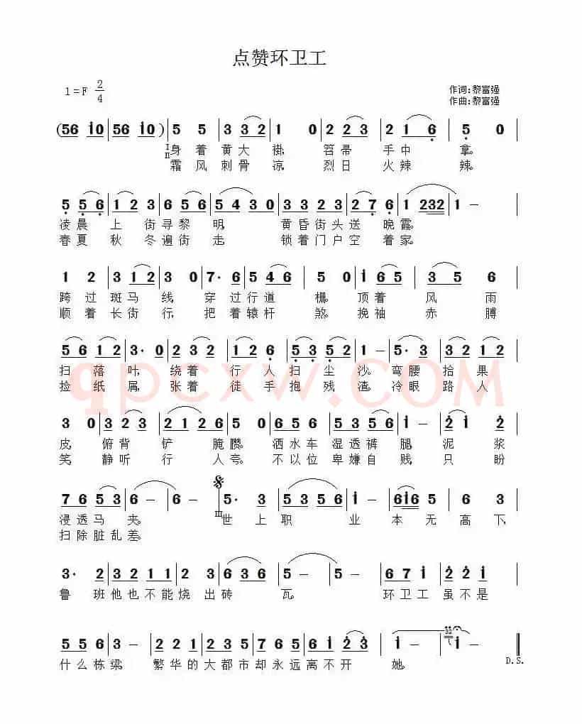 点赞环卫工