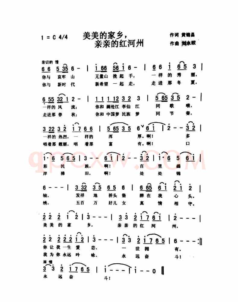 美美的家乡，亲亲的红河州（小宅）