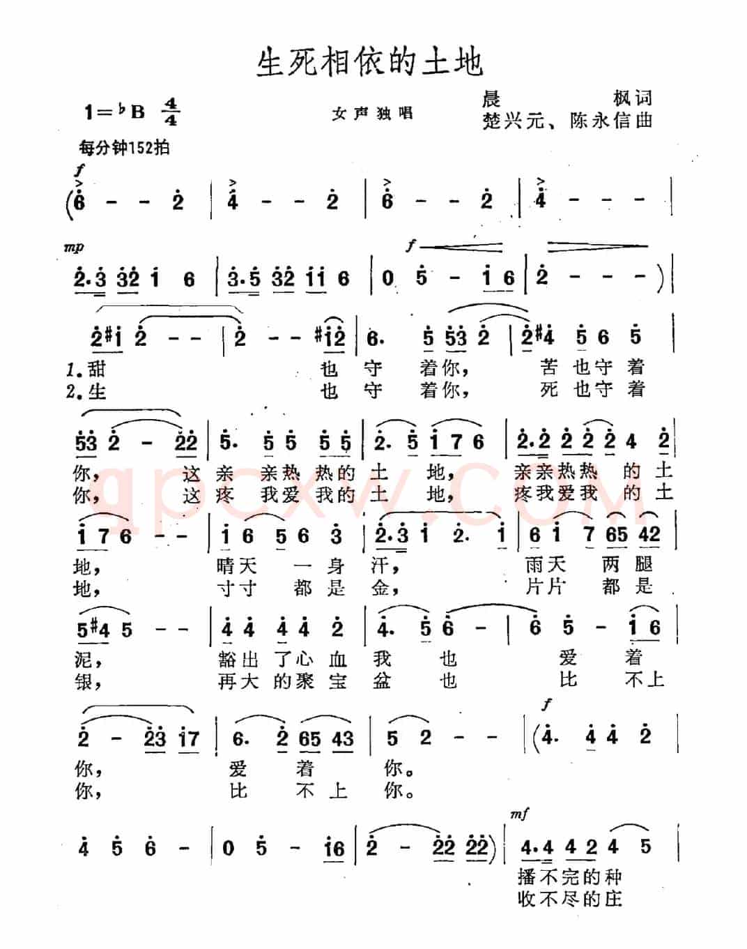 生死相依的土地