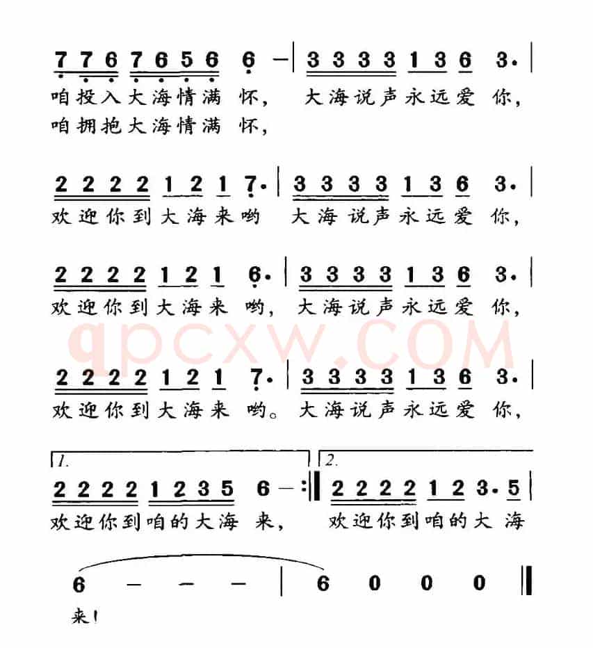 请到大海来