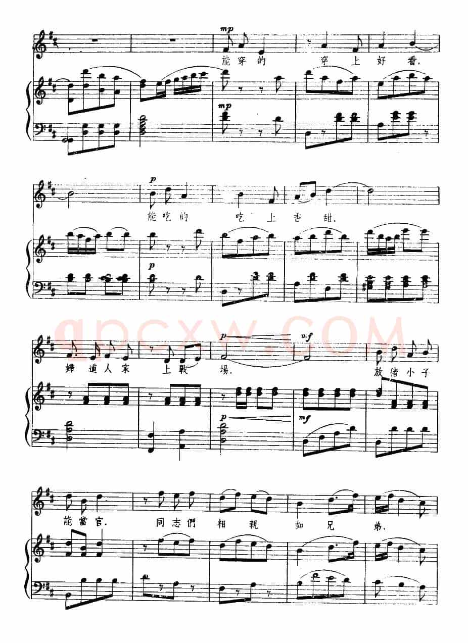 说起游击队（歌剧《星星之火》插曲、正谱）