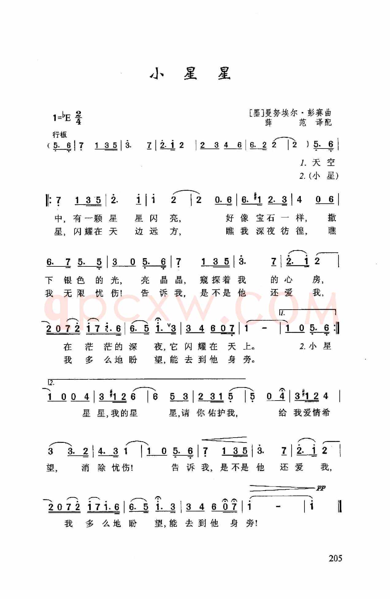 小星星