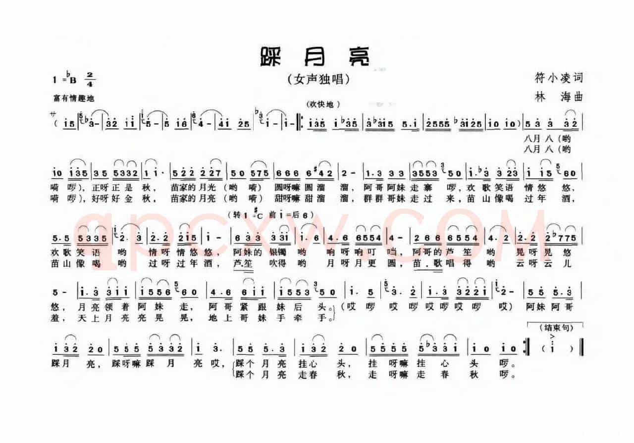 踩月亮