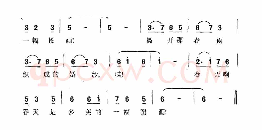 春姑娘出嫁（林爱淋词 载于吾曲）