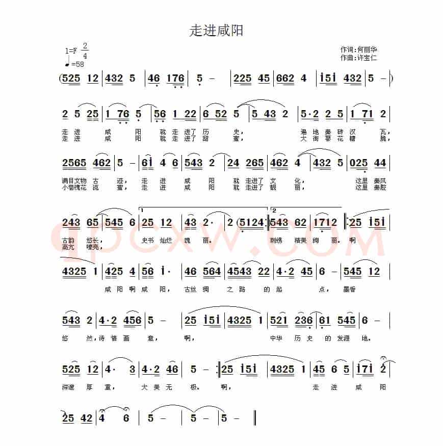 走进咸阳