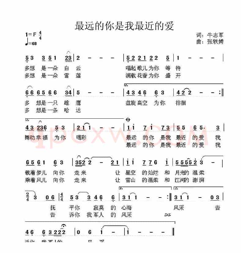 最远的你是我最近的爱(牛志军词 张轶娉曲)