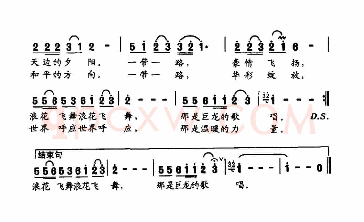 起航（胡琳词 向承志曲）