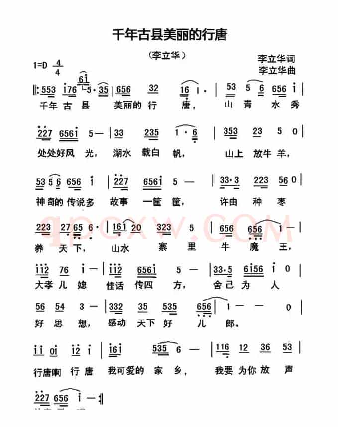 千年古县美丽的行唐