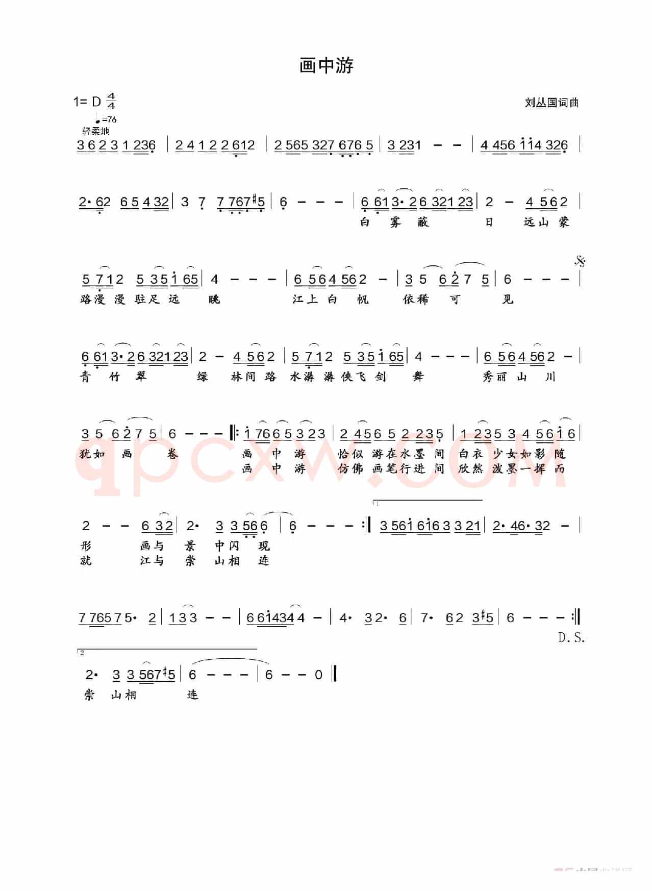 画中游