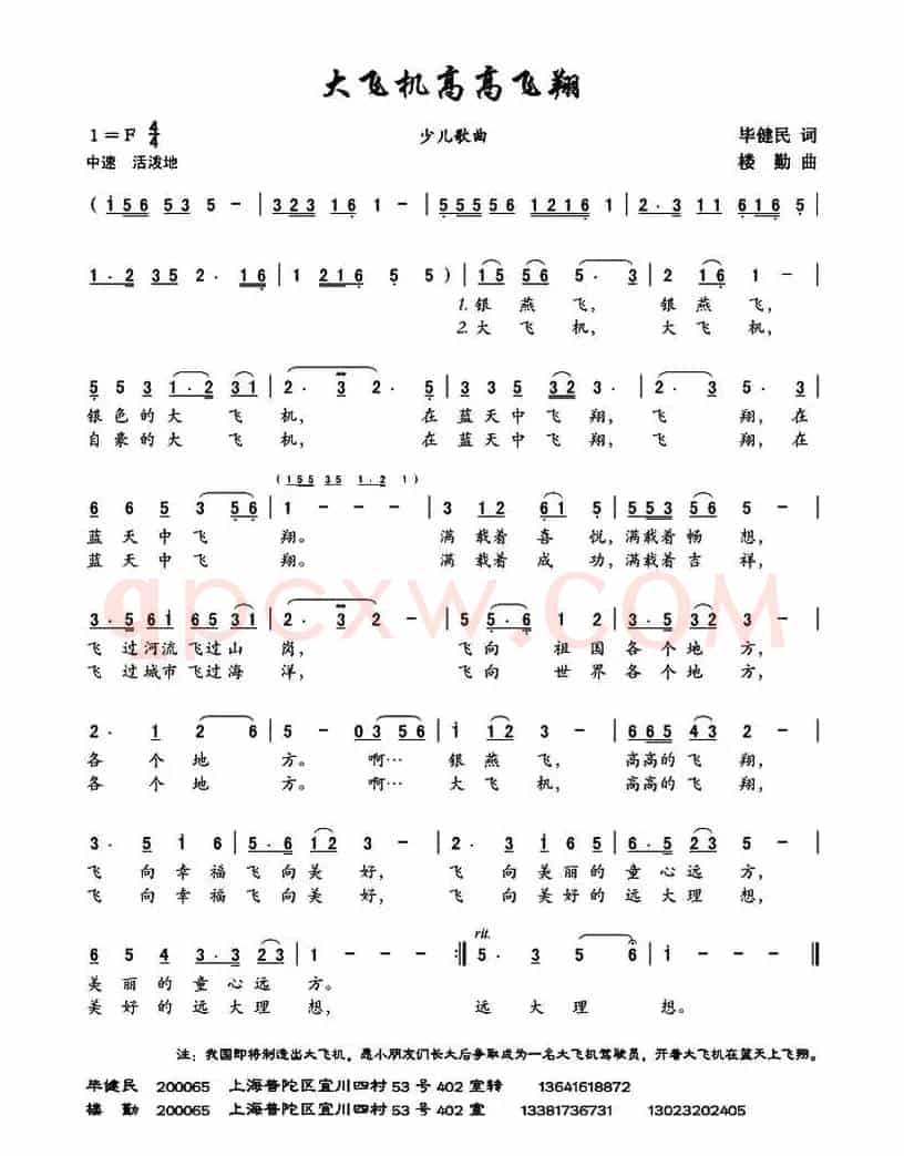 大飞机高高飞翔