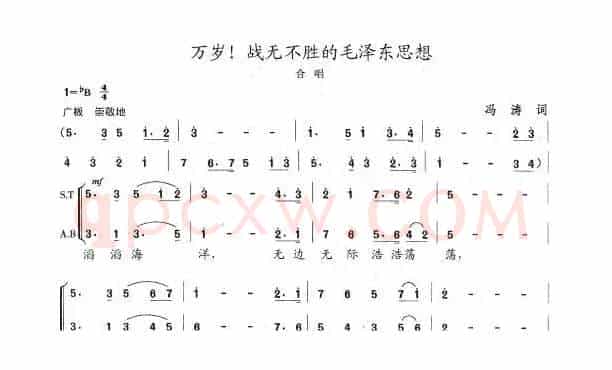 万岁！战无不胜的毛泽东思想