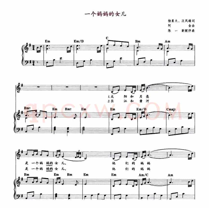 一个妈妈的女儿（教材歌曲即兴配弹）