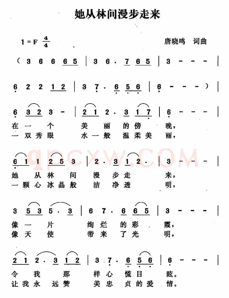 她从林间漫步走来
