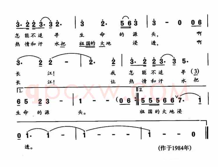长江啊，你可知道（王健词 谷建芬曲）