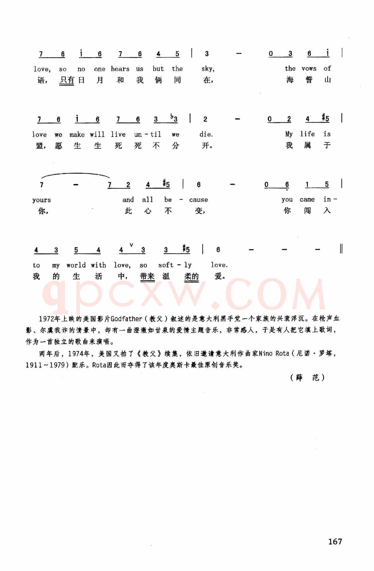 轻声细语（英汉）（美国影片《教父》插曲）