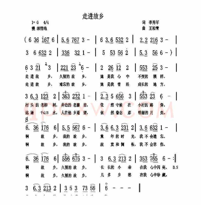 走进故乡