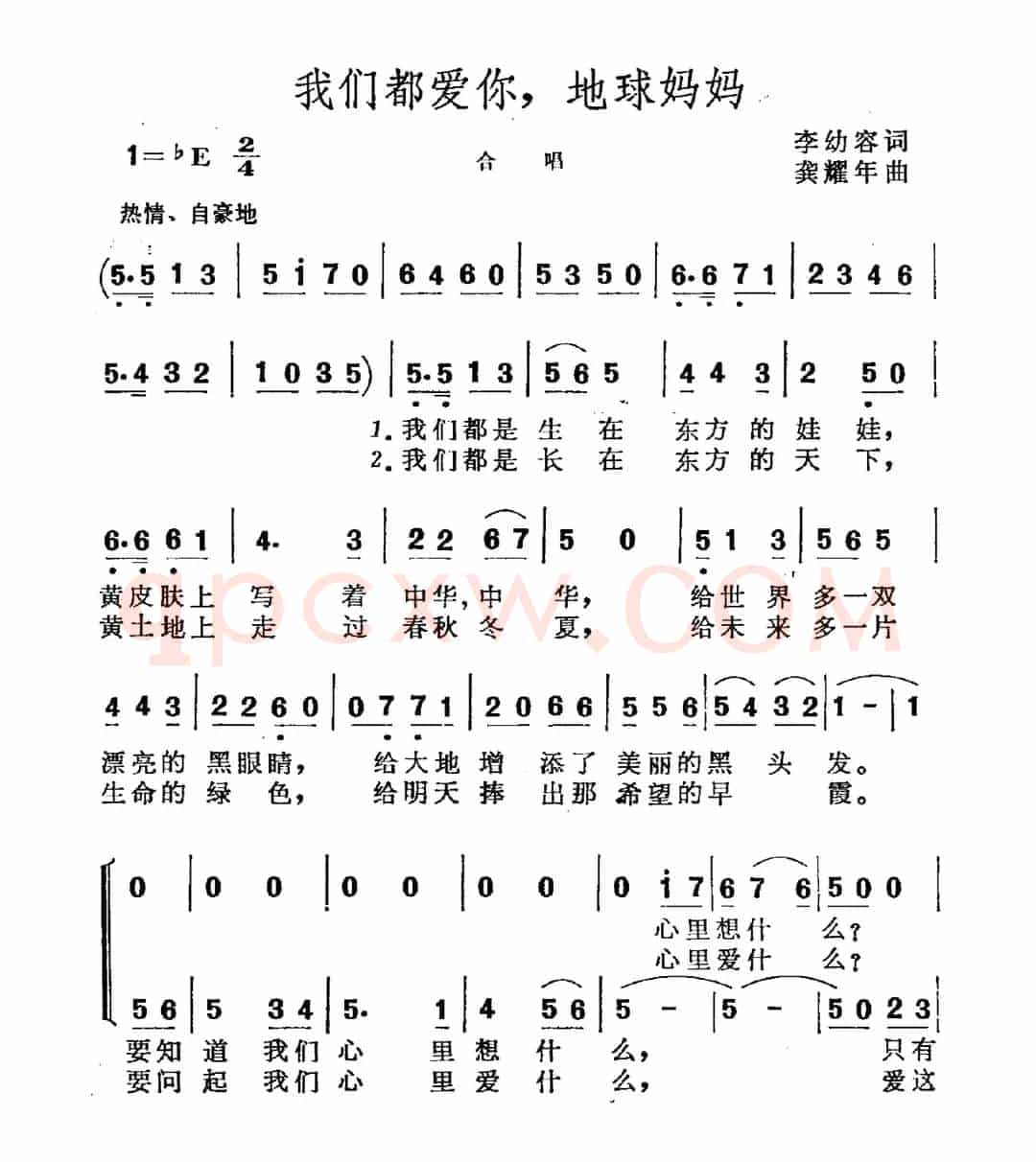 我们都爱你，地球妈妈