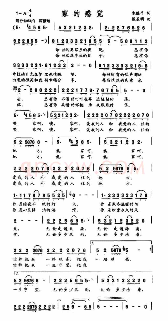 家的感觉