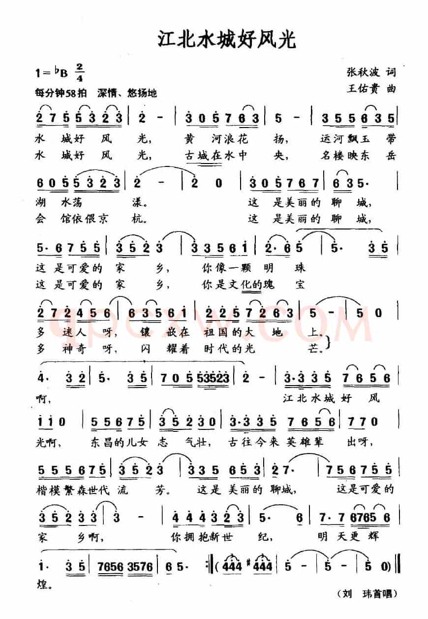 江北水城好风光