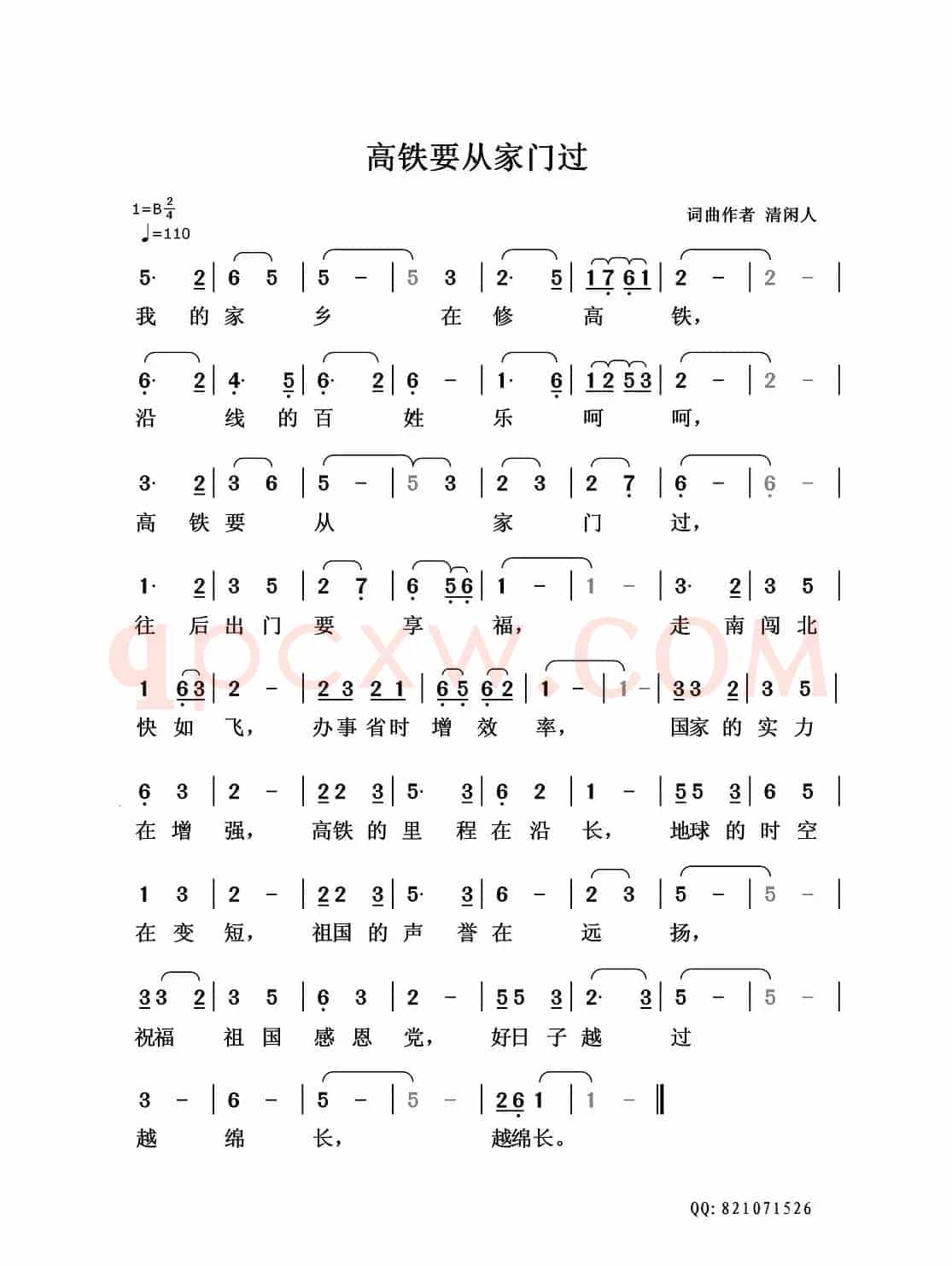 高铁要从家门过