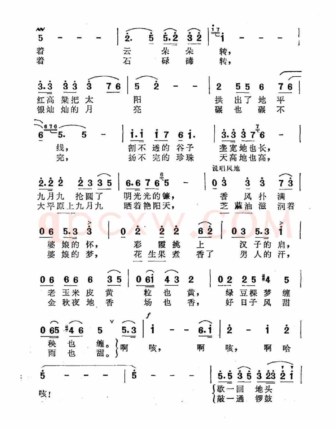 平原九月九