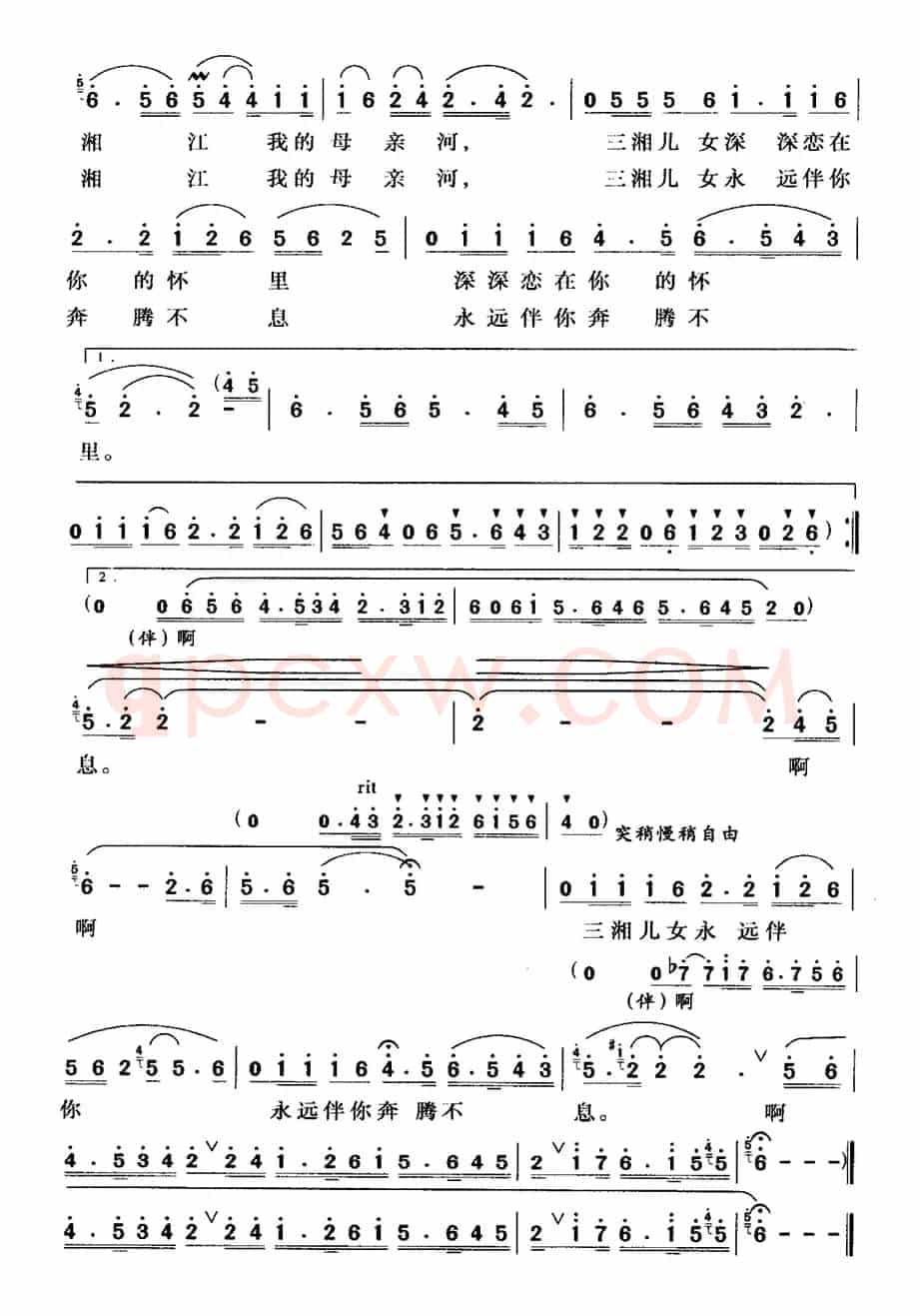 湘江之恋(廖泽川词 朱鸿雁曲)